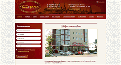 Desktop Screenshot of diana-hotel.ru